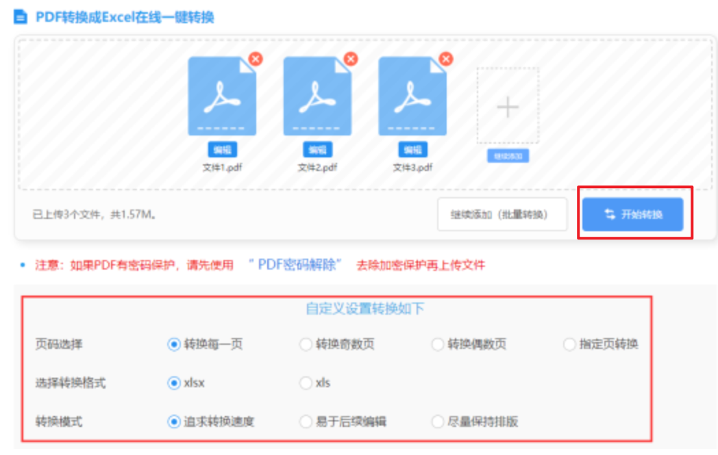 h365.games官网使用讲解 - 开始转换