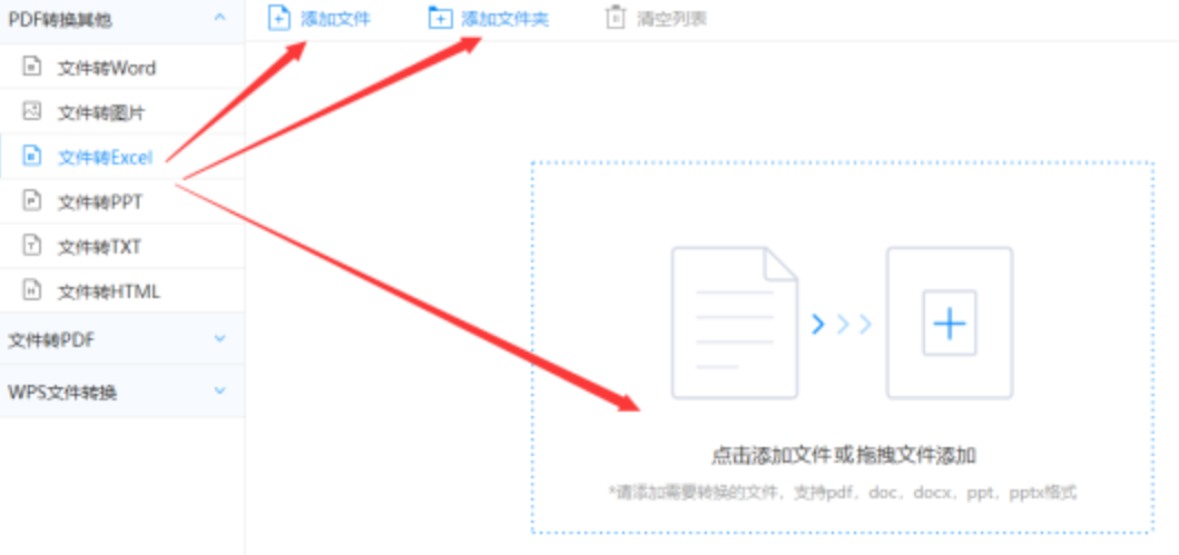 h365.games官网使用讲解 - 选择文件格式